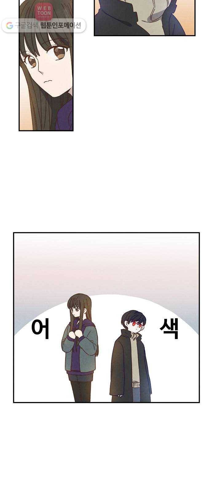 뱀파이어의 꽃 26화 2