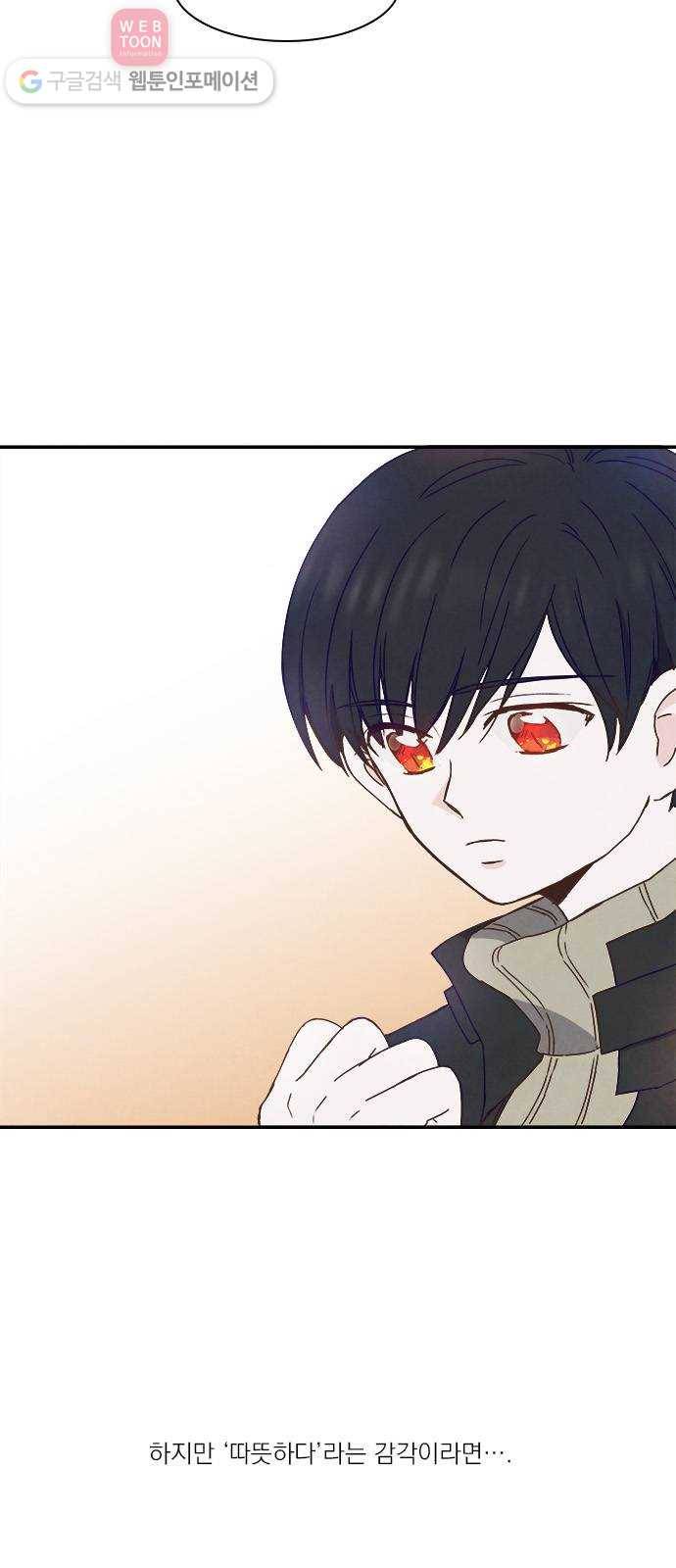 뱀파이어의 꽃 26화 6