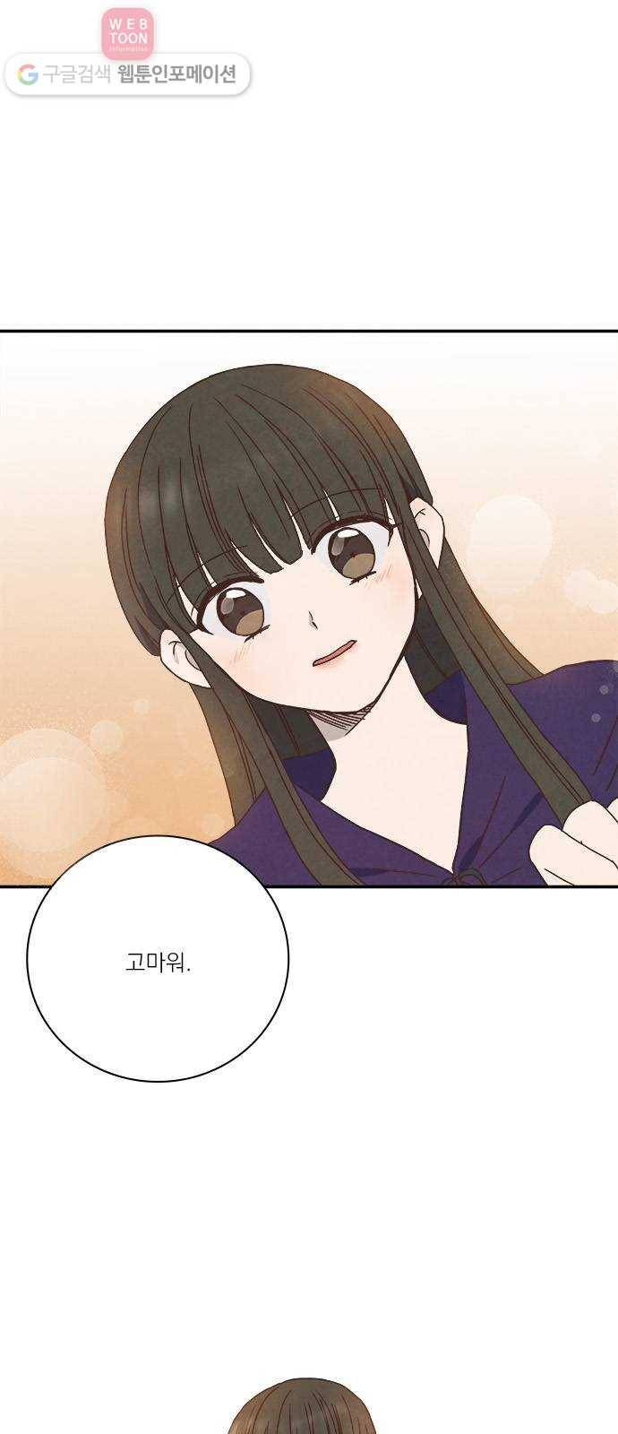 뱀파이어의 꽃 26화 10