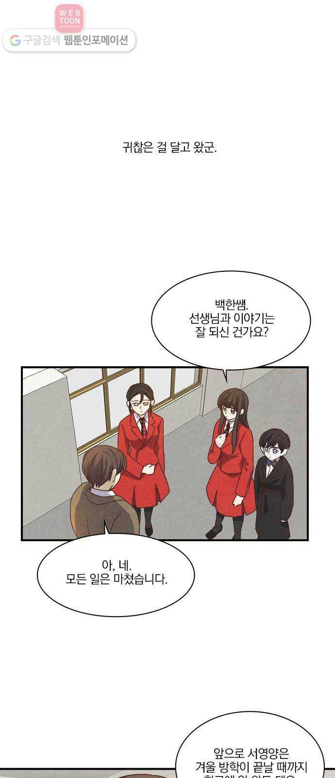 뱀파이어의 꽃 36화 3