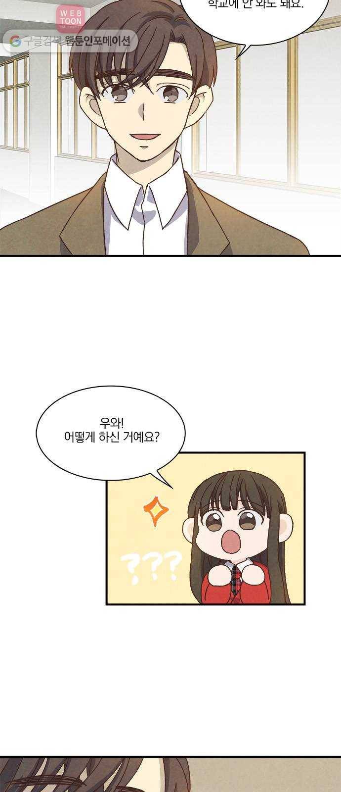 뱀파이어의 꽃 36화 4