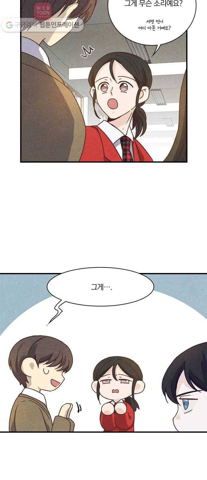 뱀파이어의 꽃 36화 6
