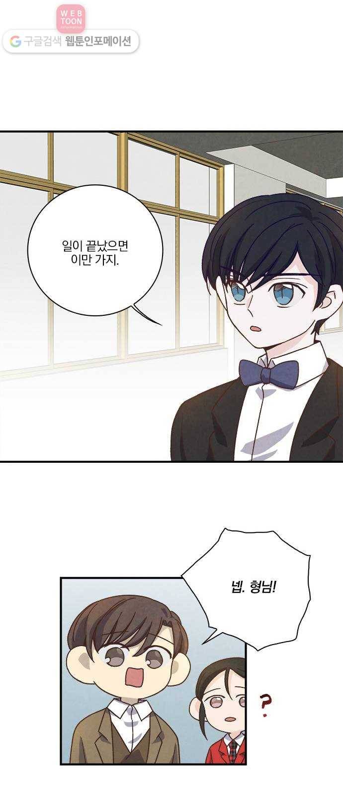 뱀파이어의 꽃 36화 7