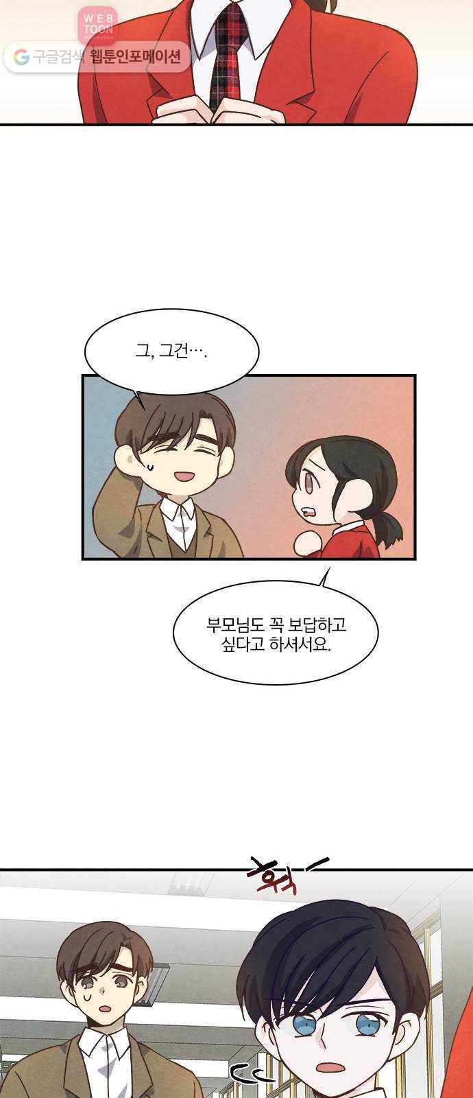 뱀파이어의 꽃 36화 9