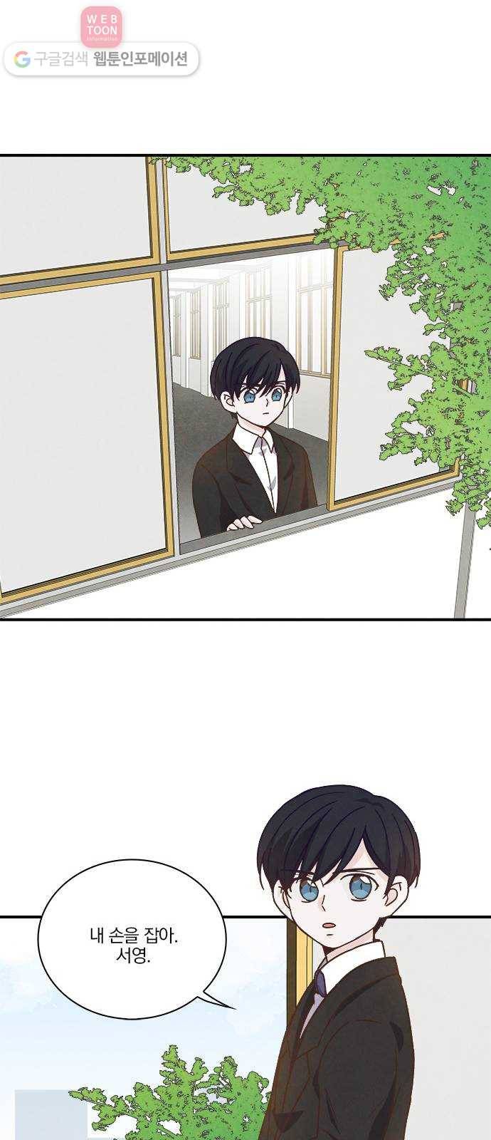 뱀파이어의 꽃 36화 11