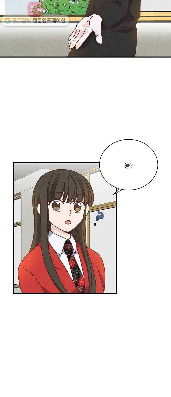 뱀파이어의 꽃 36화 12