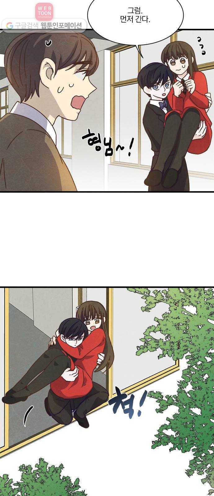 뱀파이어의 꽃 36화 15