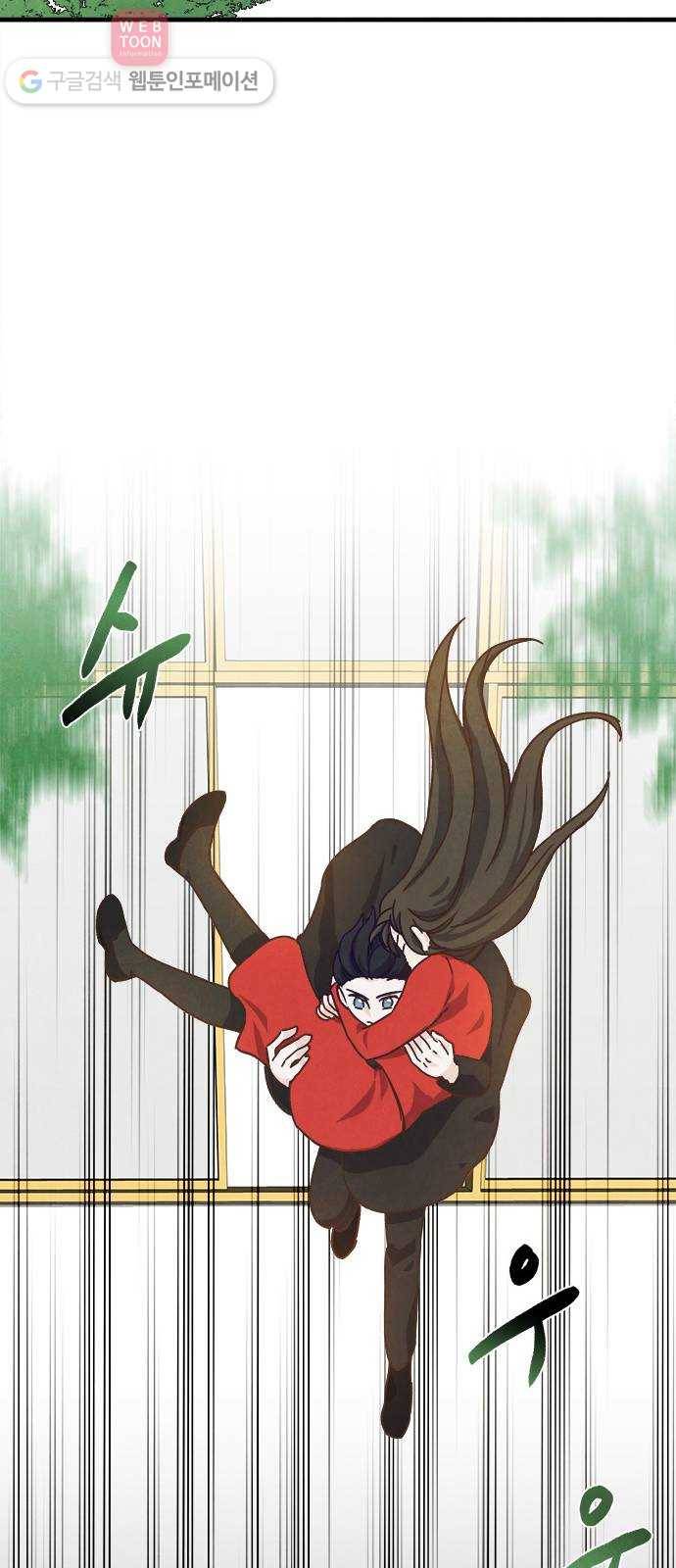 뱀파이어의 꽃 36화 16