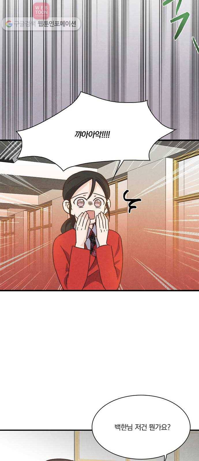 뱀파이어의 꽃 36화 17