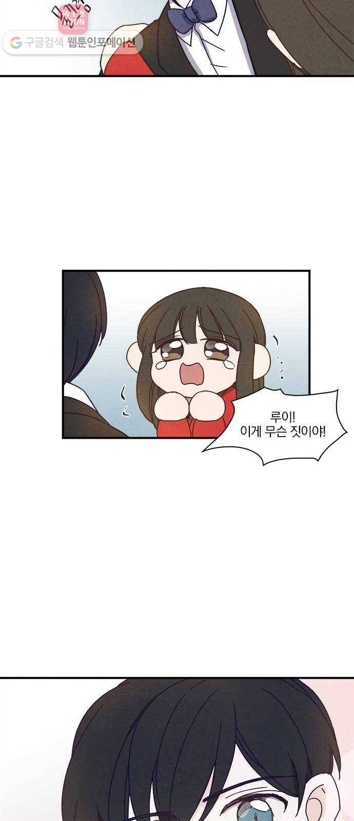 뱀파이어의 꽃 36화 24