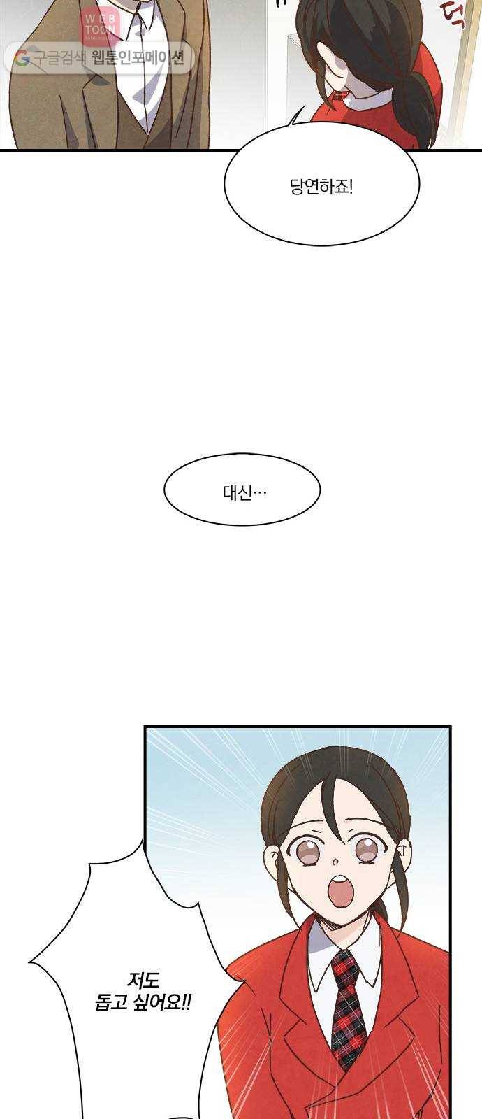 뱀파이어의 꽃 36화 31