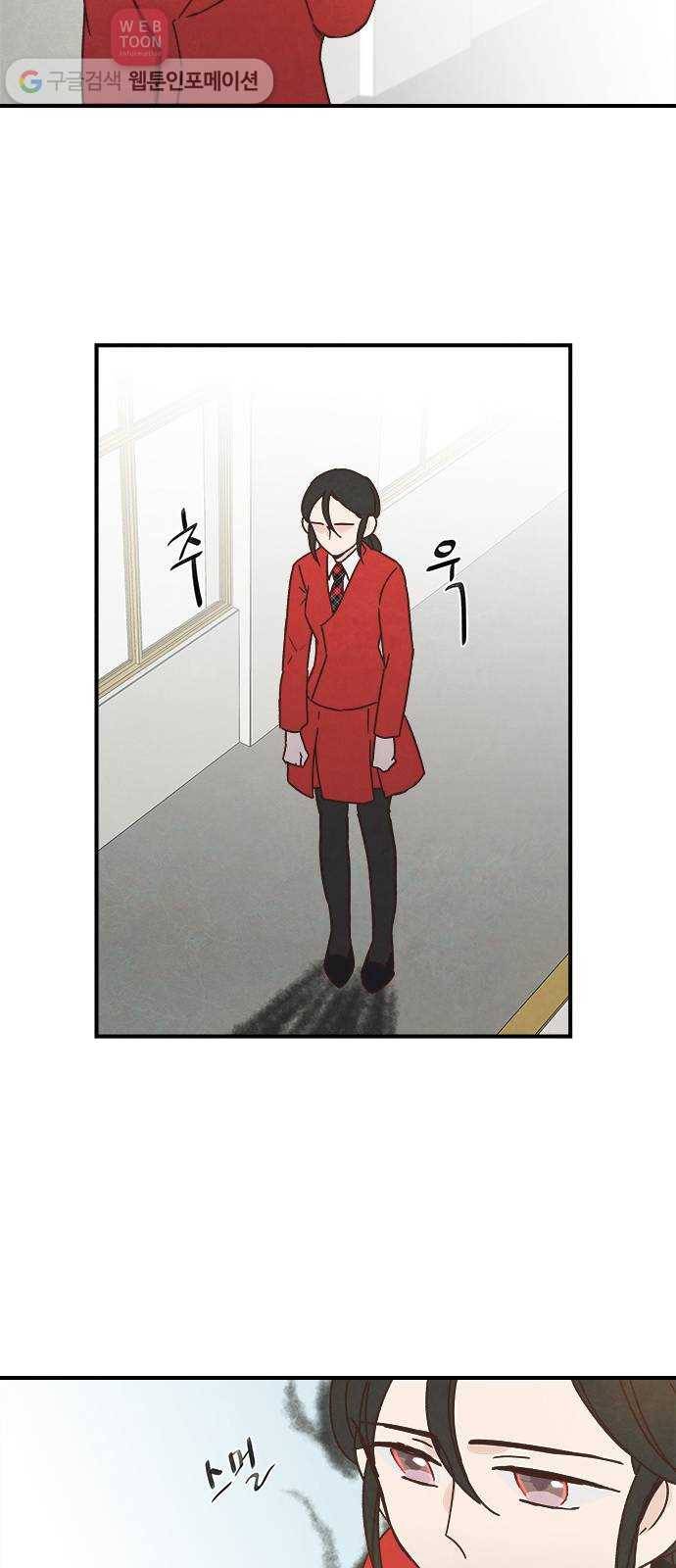 뱀파이어의 꽃 36화 35
