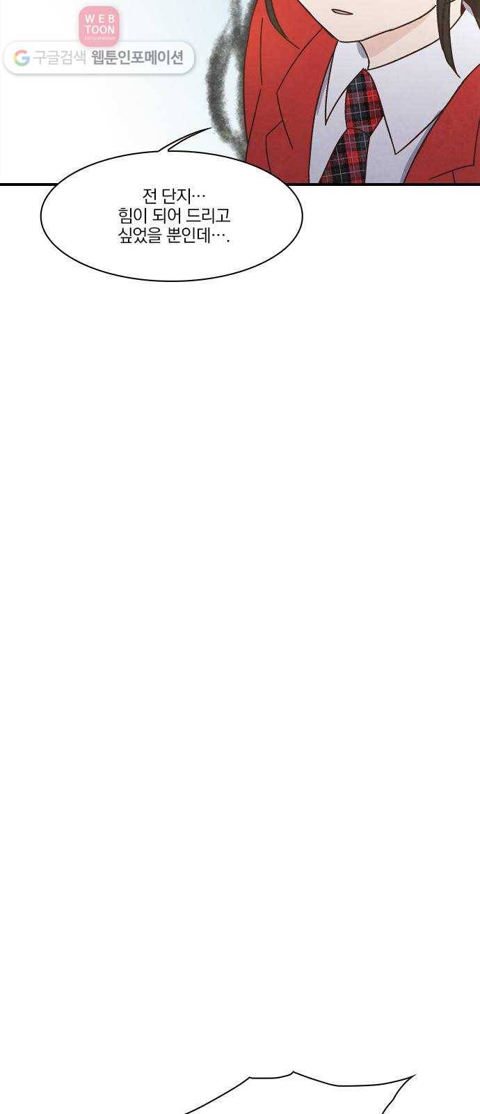 뱀파이어의 꽃 36화 36