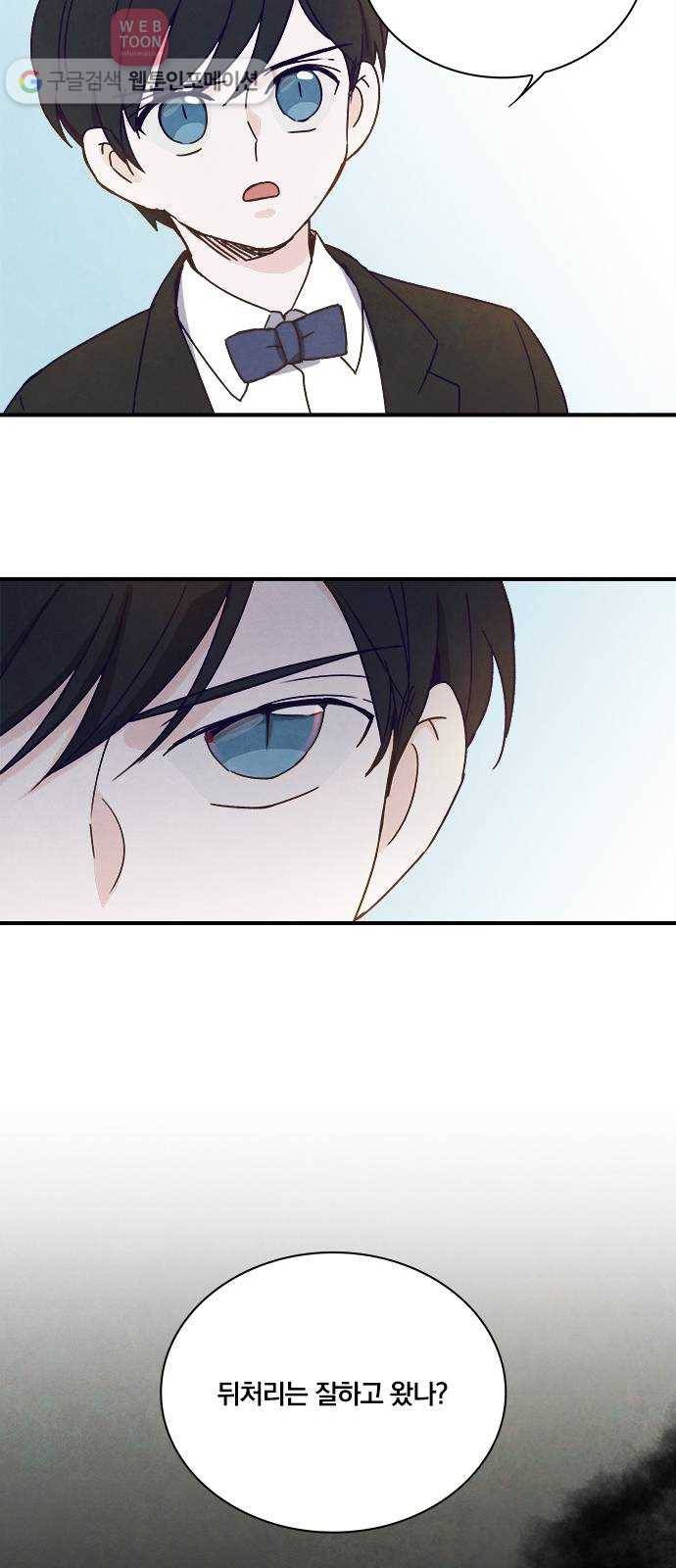뱀파이어의 꽃 36화 38