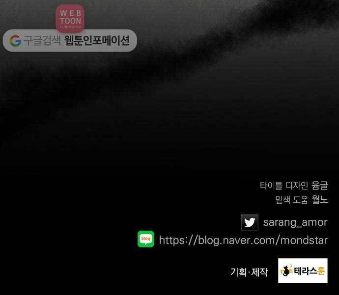 뱀파이어의 꽃 36화 39
