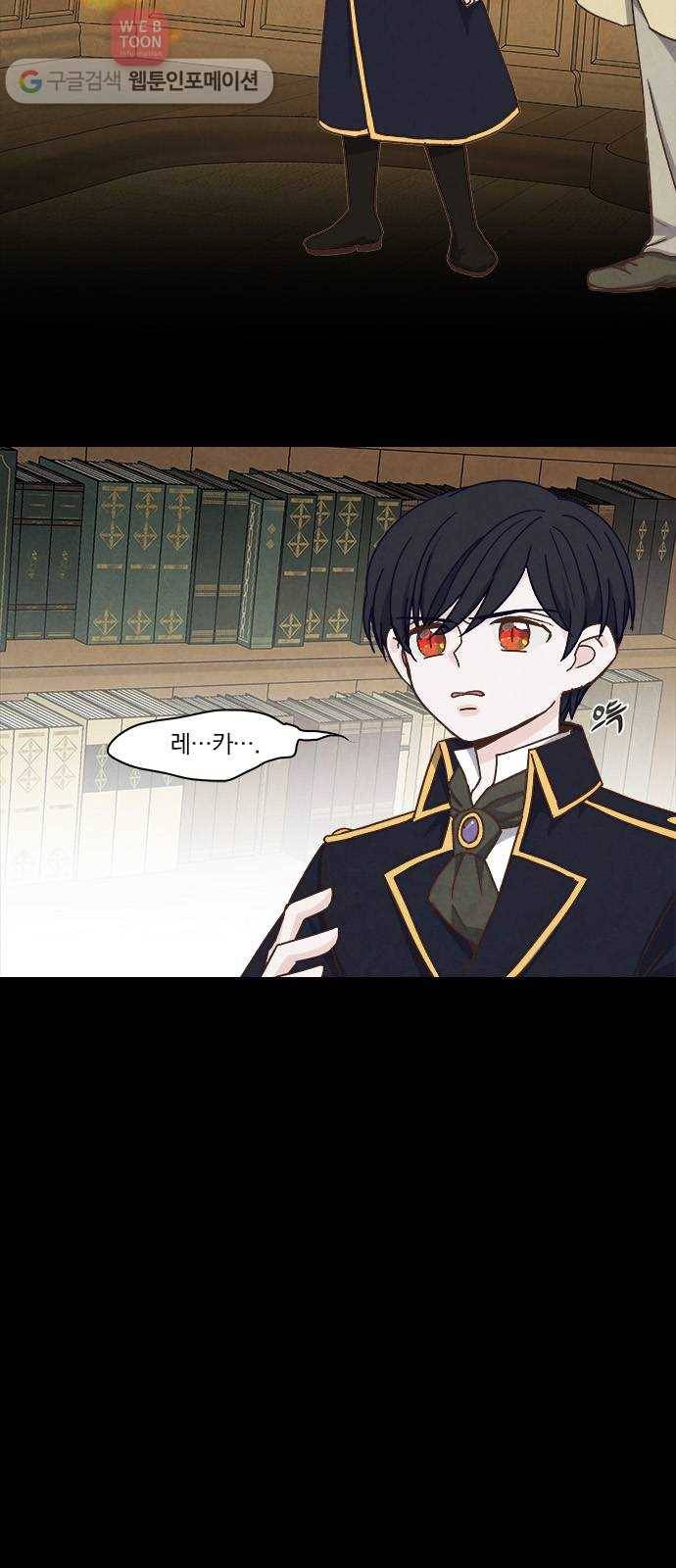 뱀파이어의 꽃 44화 6