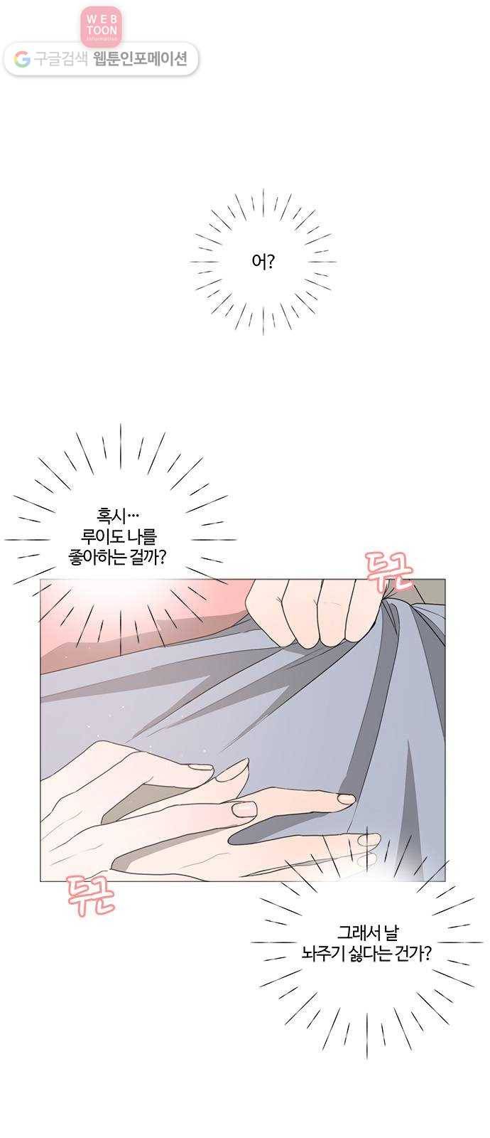 뱀파이어의 꽃 시즌2 8화 2