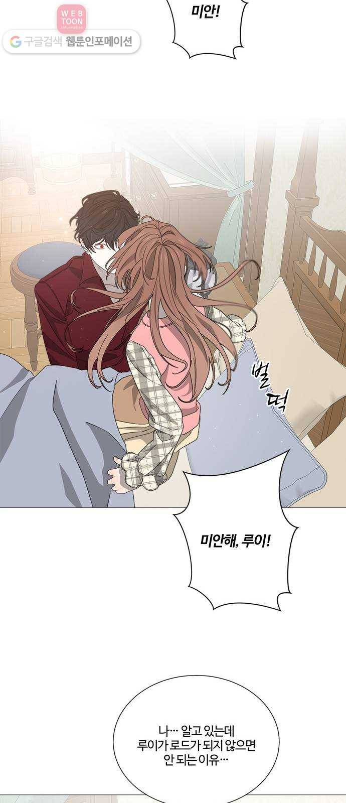 뱀파이어의 꽃 시즌2 8화 8