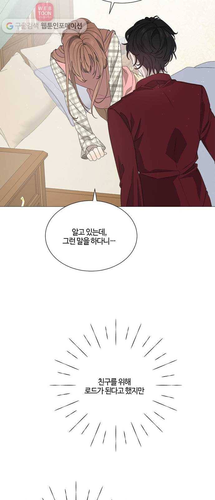 뱀파이어의 꽃 시즌2 8화 9