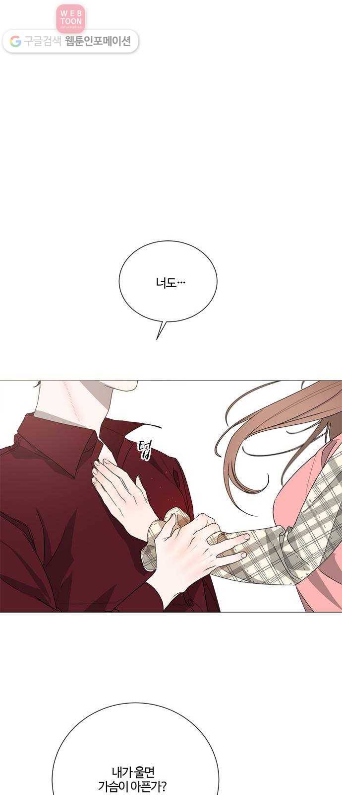 뱀파이어의 꽃 시즌2 8화 15