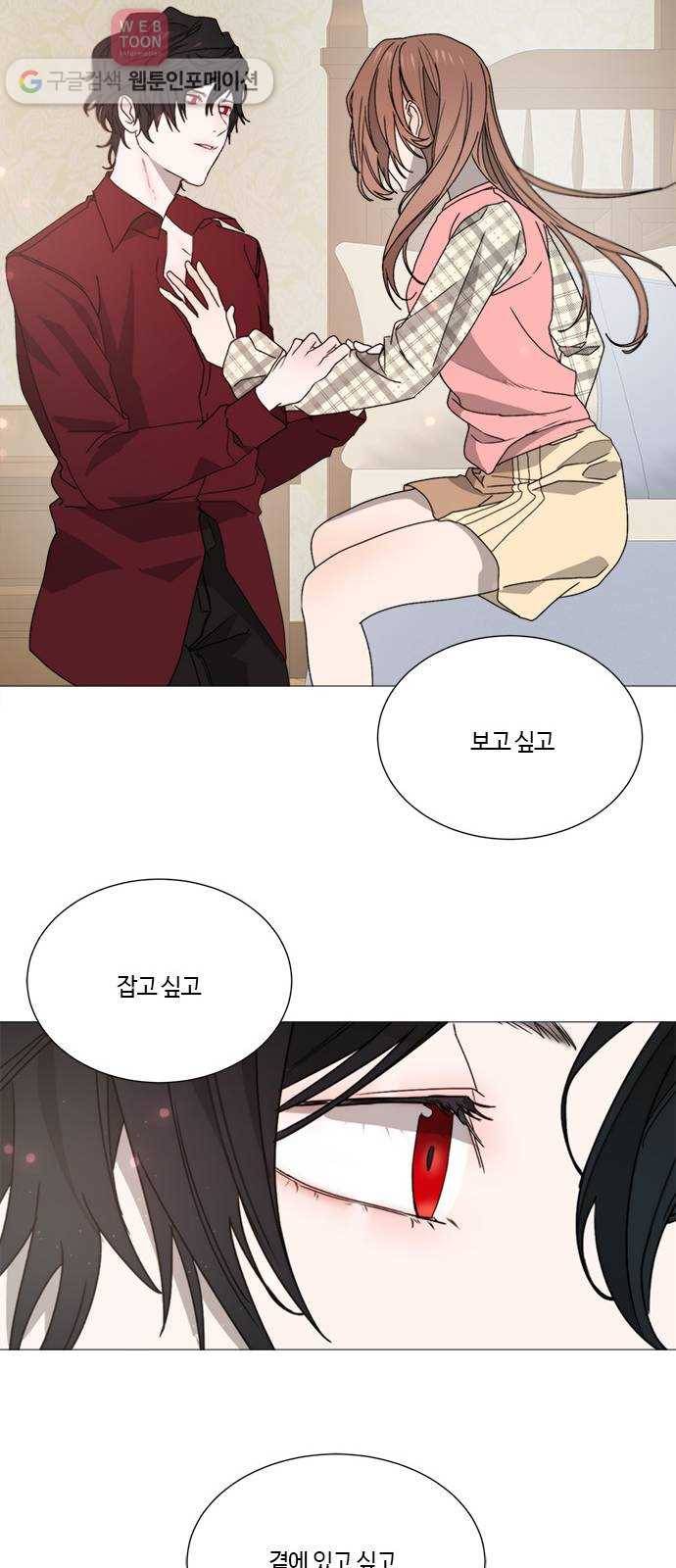 뱀파이어의 꽃 시즌2 8화 18
