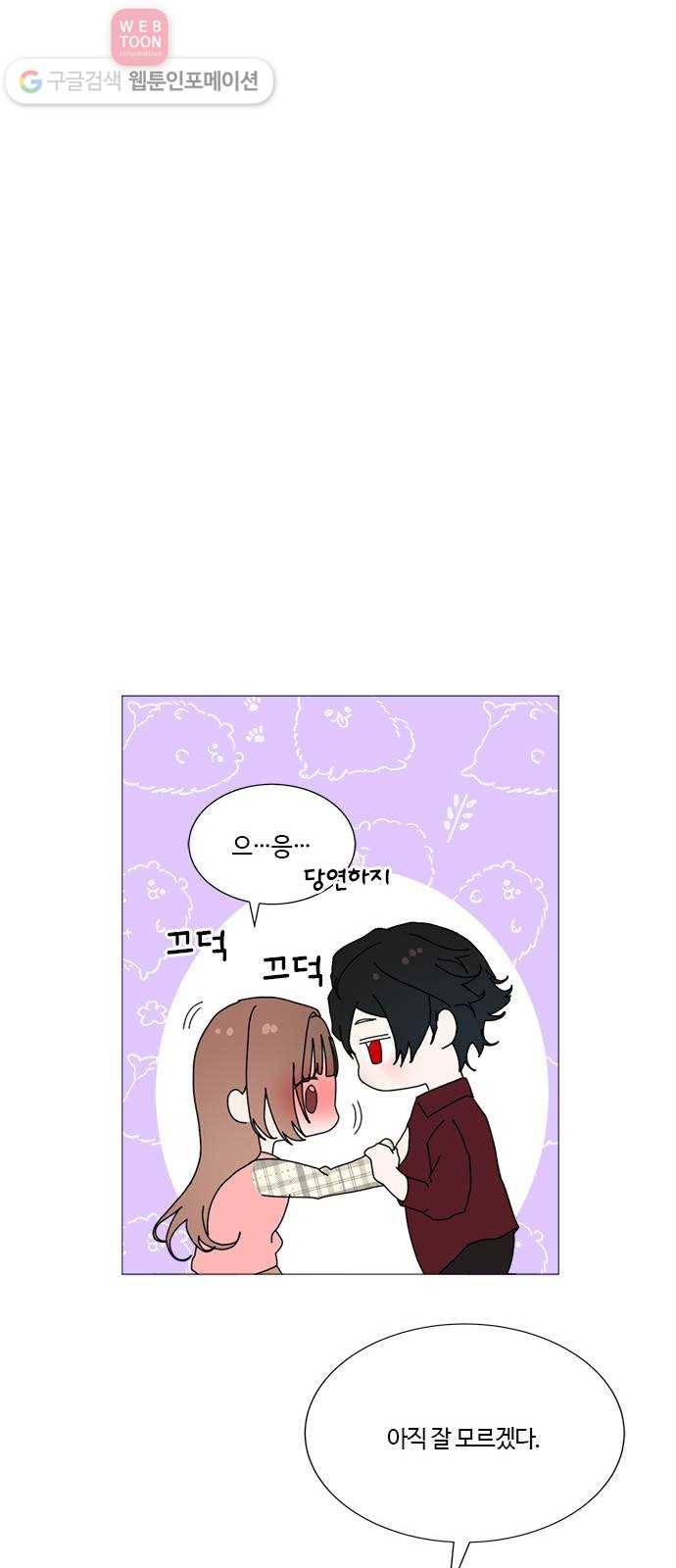 뱀파이어의 꽃 시즌2 8화 20