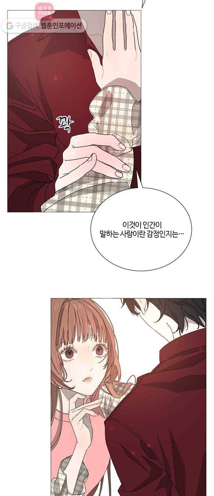 뱀파이어의 꽃 시즌2 8화 21