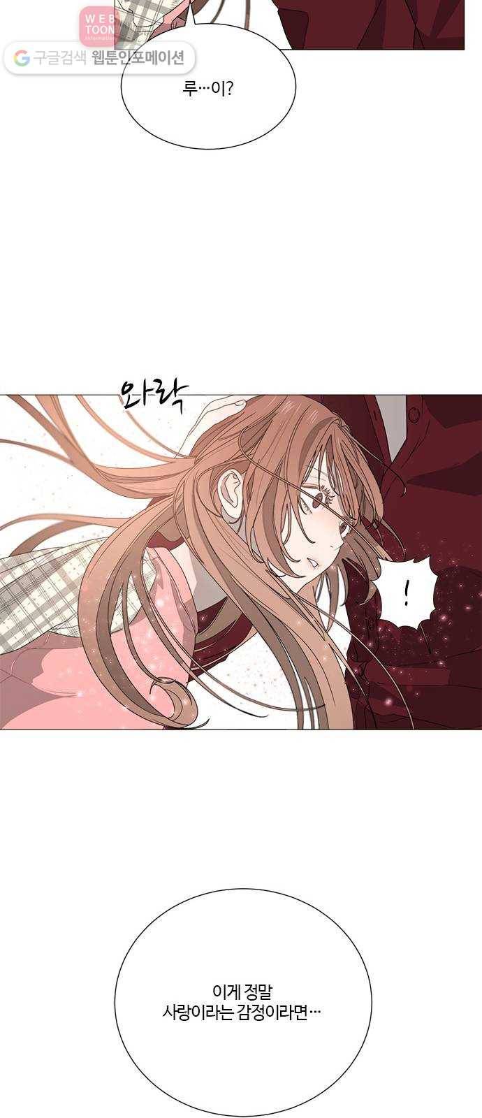 뱀파이어의 꽃 시즌2 8화 22