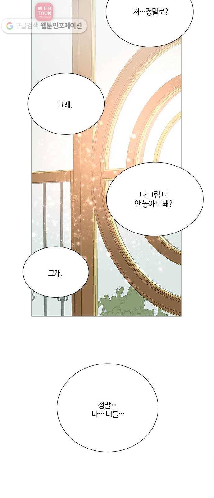 뱀파이어의 꽃 시즌2 8화 26