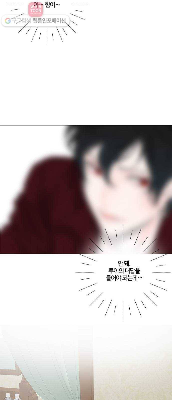 뱀파이어의 꽃 시즌2 8화 28