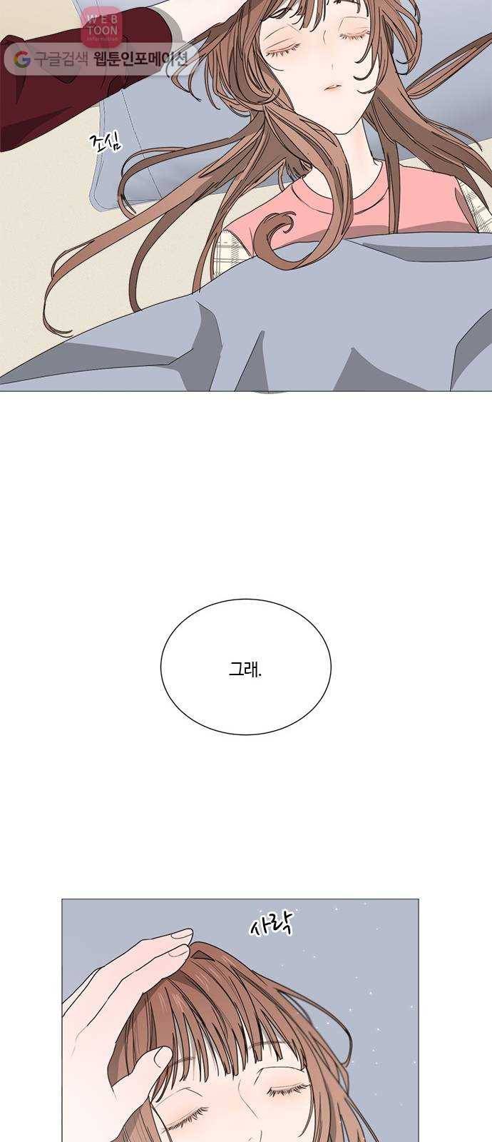 뱀파이어의 꽃 시즌2 8화 30
