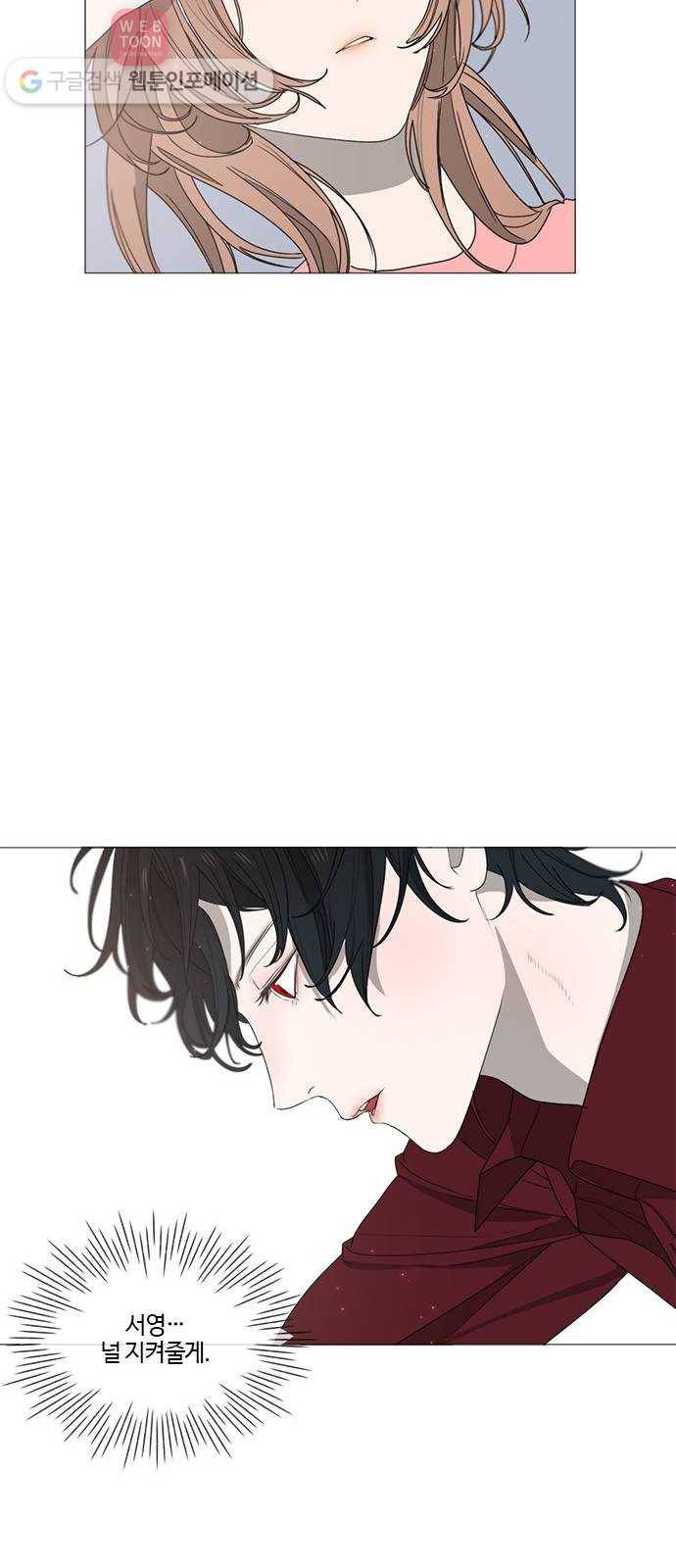 뱀파이어의 꽃 시즌2 8화 31