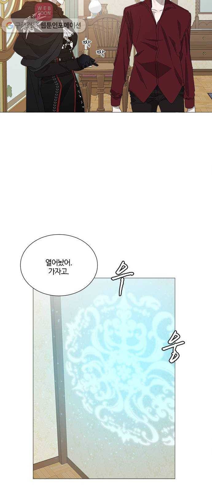 뱀파이어의 꽃 시즌2 8화 36