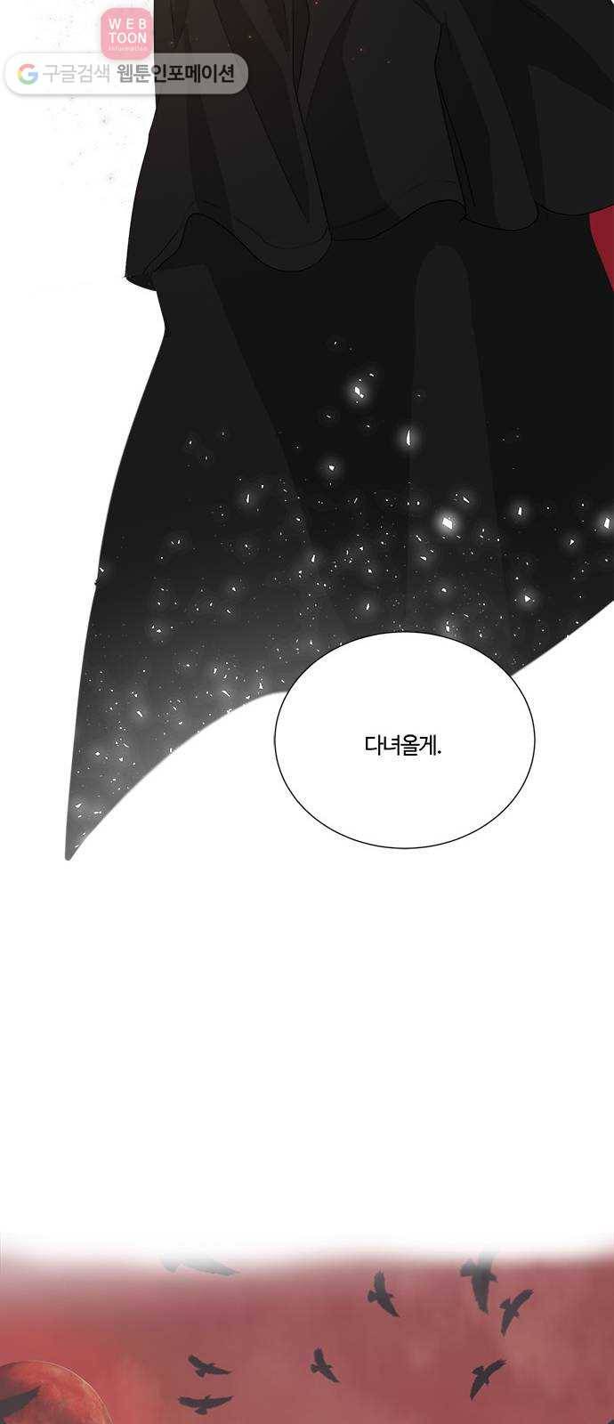 뱀파이어의 꽃 시즌2 8화 39
