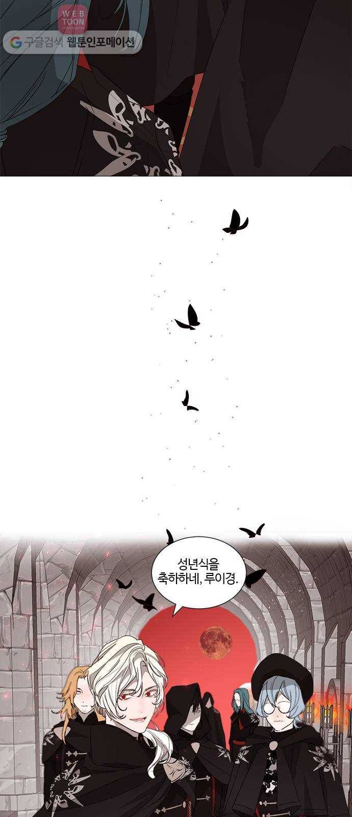 뱀파이어의 꽃 시즌2 8화 43