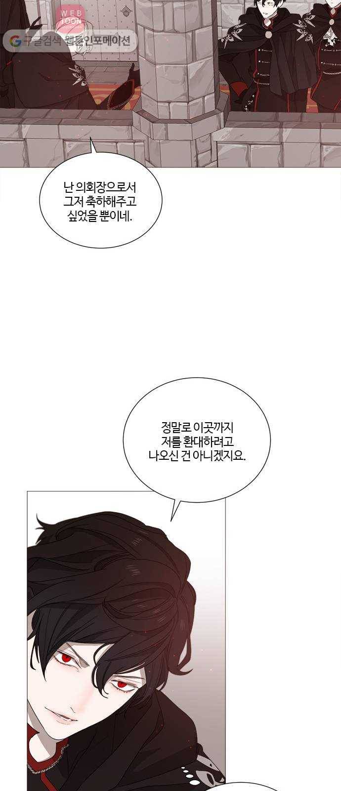 뱀파이어의 꽃 시즌2 8화 45