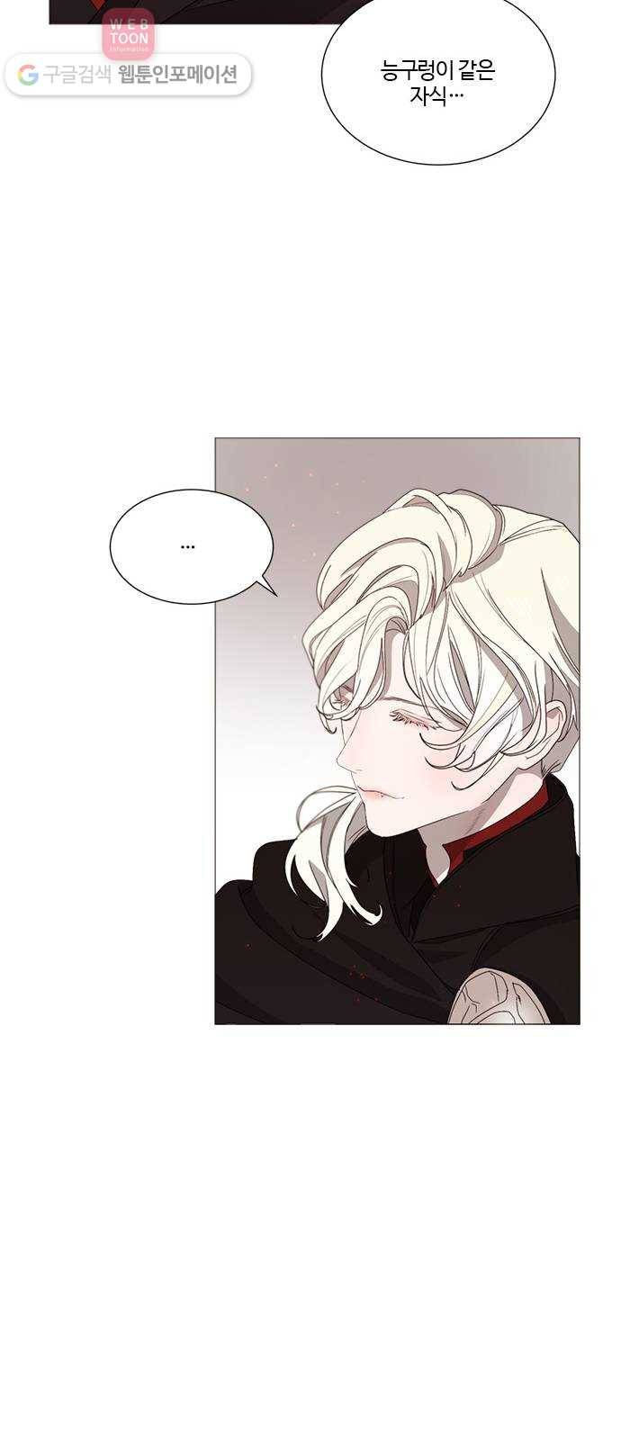 뱀파이어의 꽃 시즌2 8화 46