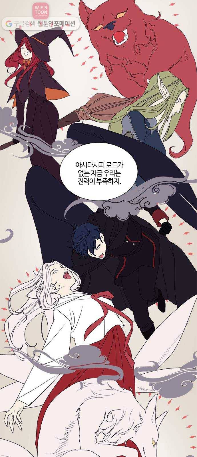 뱀파이어의 꽃 시즌2 8화 48