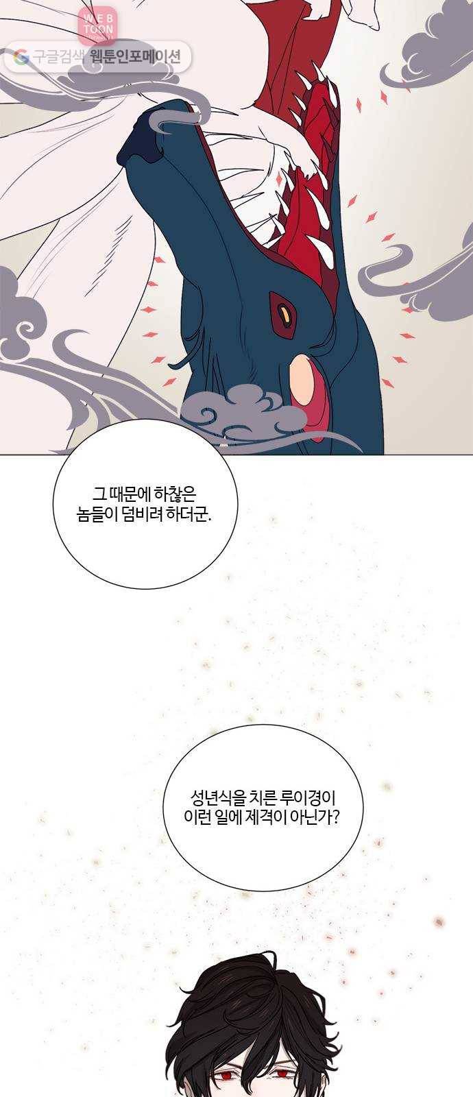 뱀파이어의 꽃 시즌2 8화 49
