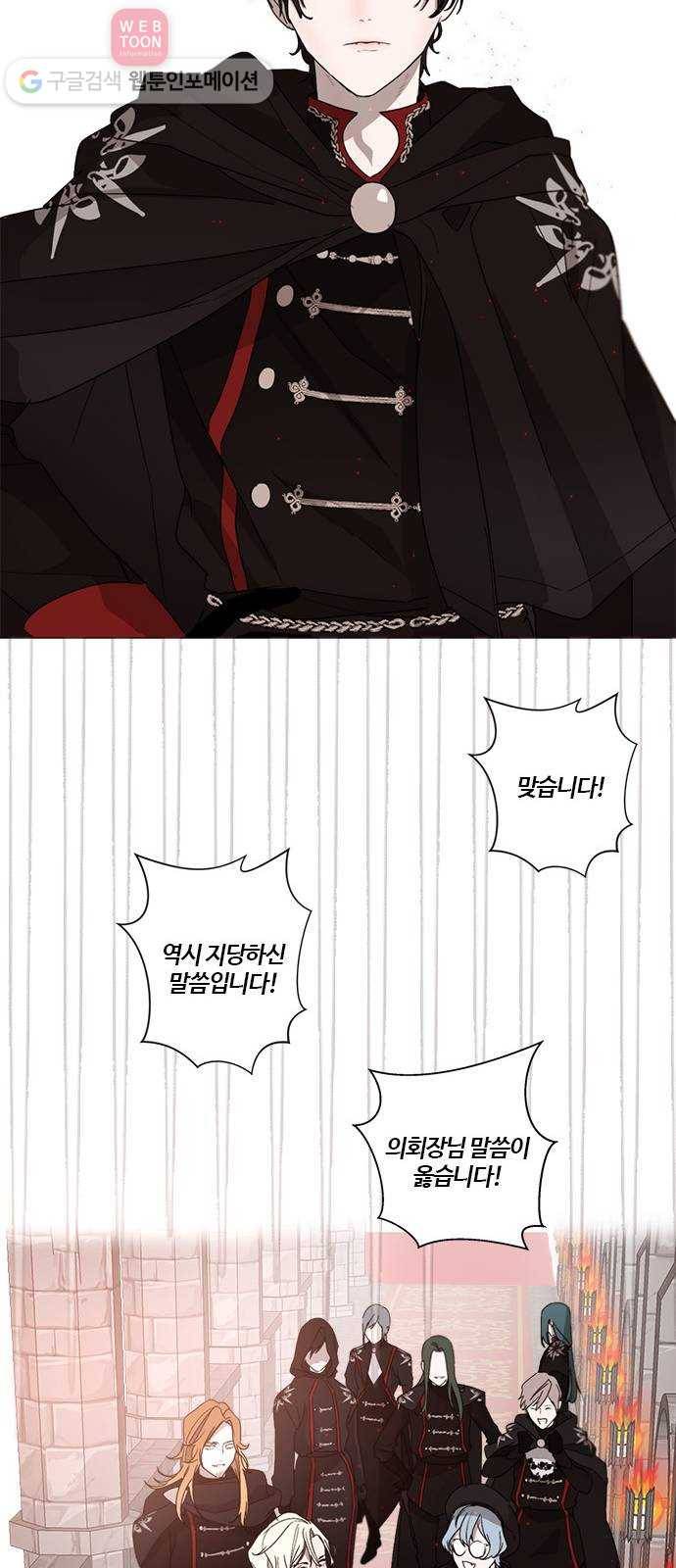 뱀파이어의 꽃 시즌2 8화 50