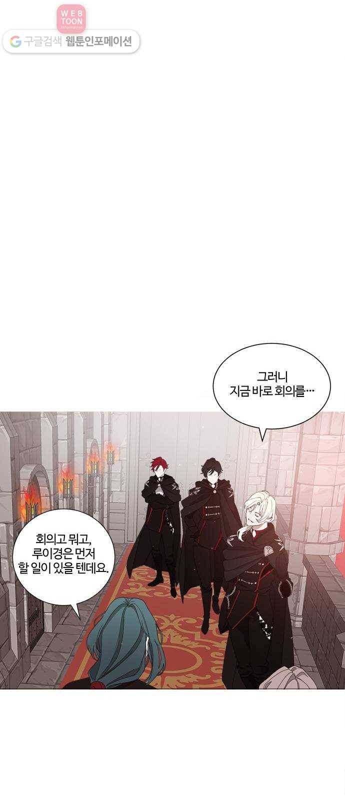 뱀파이어의 꽃 시즌2 8화 52