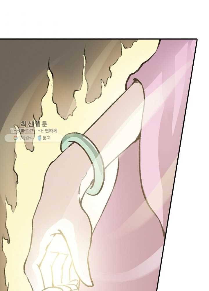 황비는 여우해 32화 1