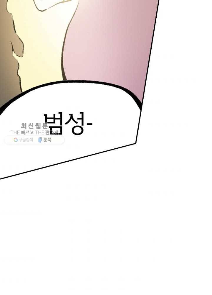 황비는 여우해 32화 2
