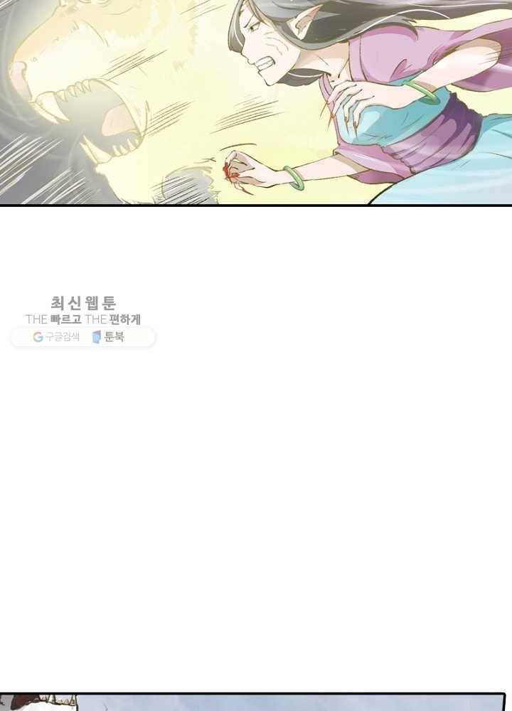 황비는 여우해 32화 8