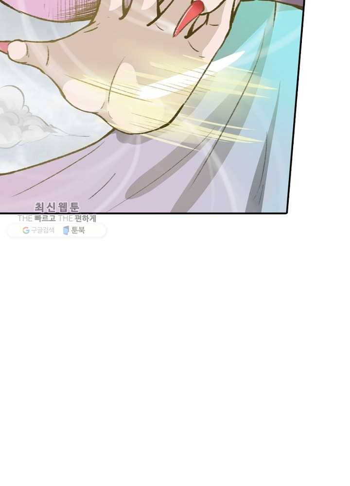 황비는 여우해 32화 10