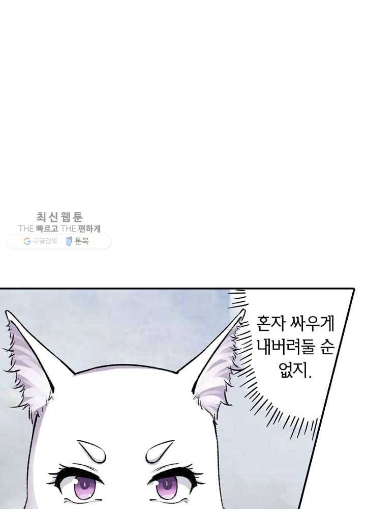 황비는 여우해 32화 14