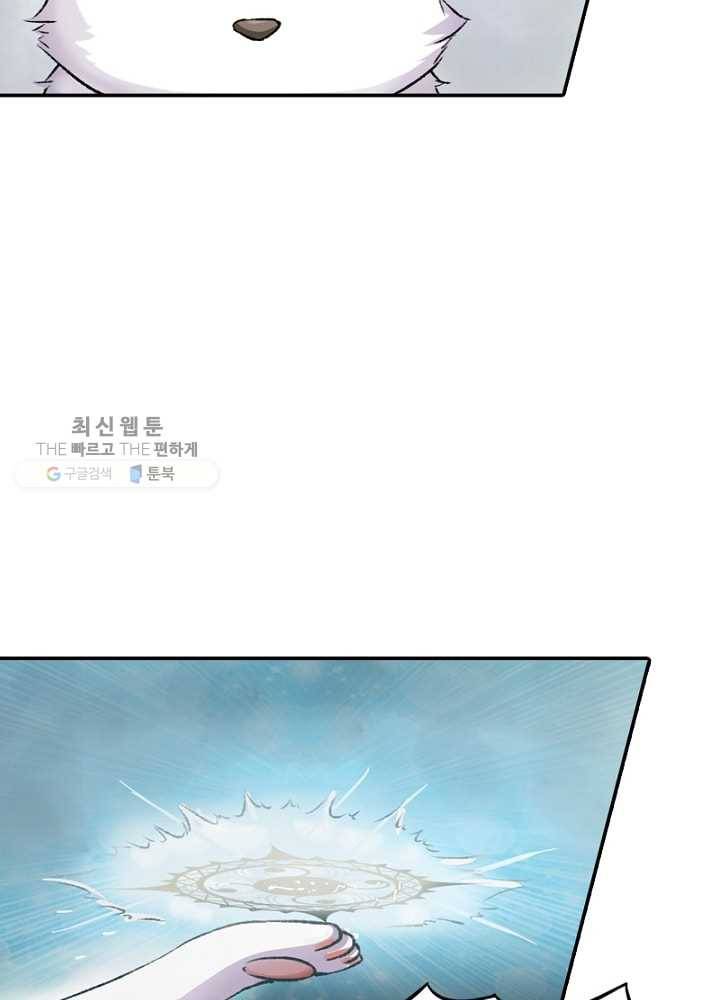 황비는 여우해 32화 15
