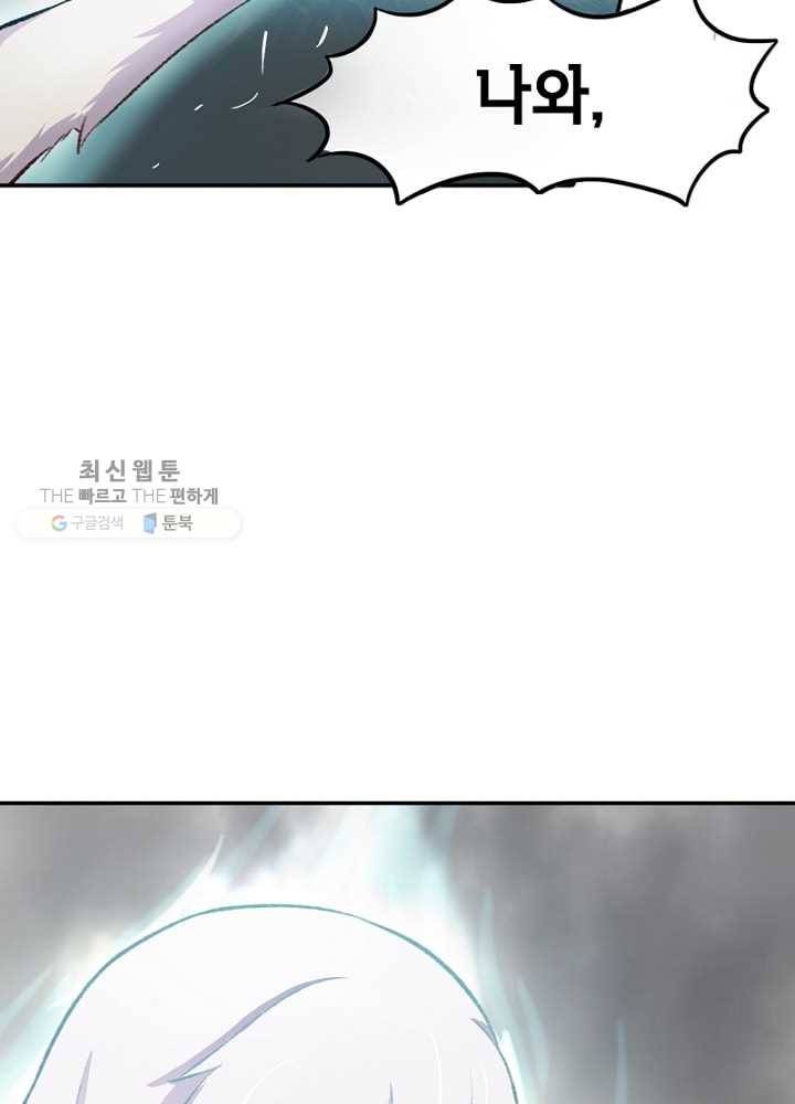 황비는 여우해 32화 16