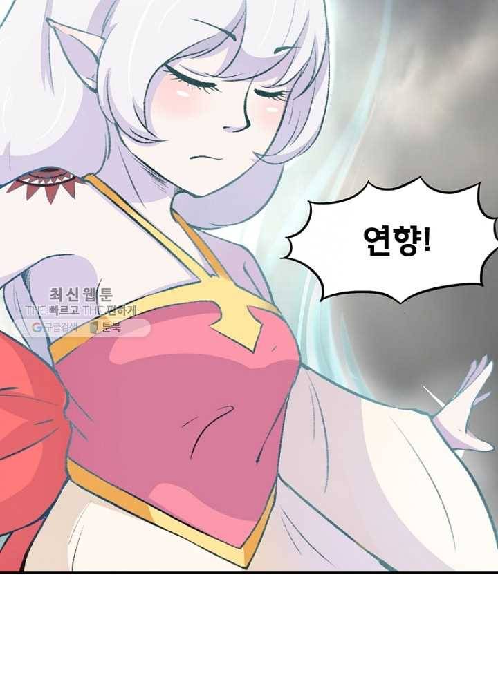 황비는 여우해 32화 17