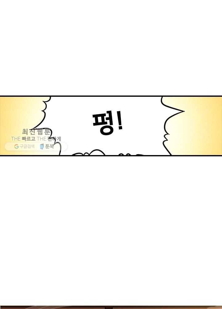 황비는 여우해 38화 3